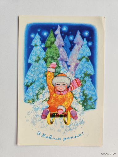 Кислякова 1977 С новым годом