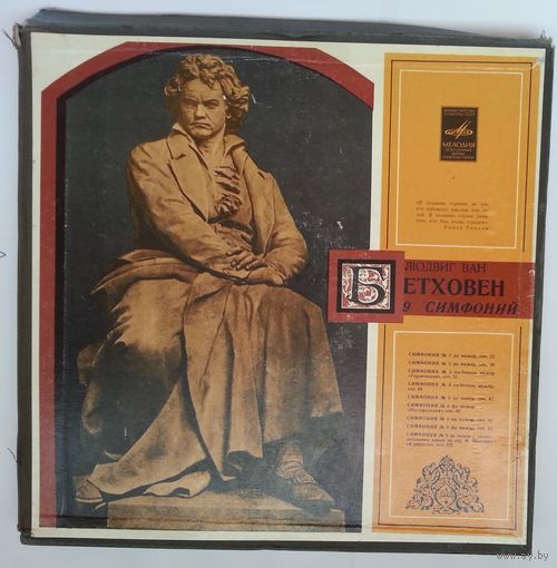 9LP Л. Бетховен - 9 Симфоний, Wilhelm Furtwangler, Bruno Walter, Arturo Toscanini  (1985)