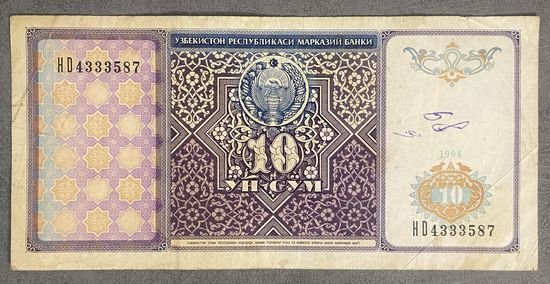 Банкнота Узбекистан 10 сум 1994 год. С рубля без МЦ.