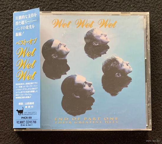 Wet Wet Wet – End Of Part One - Their Greatest Hits