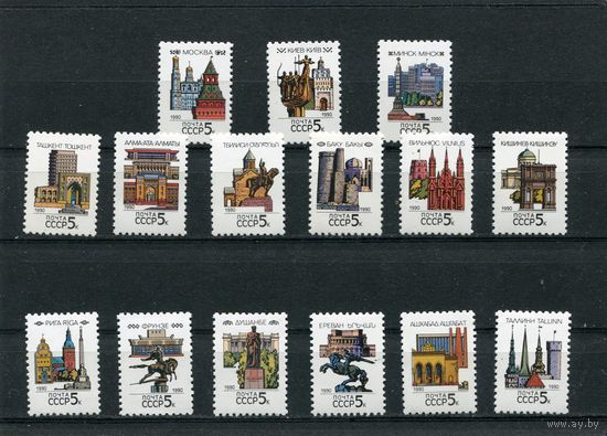СССР 1990. Стандарт. Столицы союзных республик