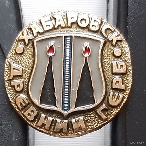 Хабаровск. Ал-96