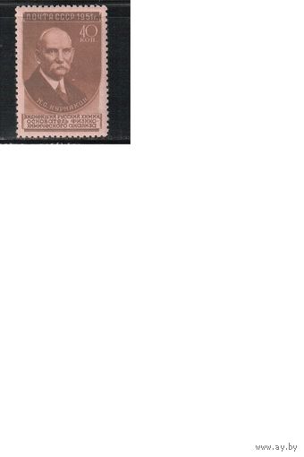 СССР-1951, (Заг.1554(1)),  *  ,  Ученые, 1-й выпуск, большой размер, Курнаков