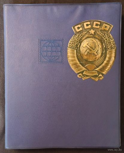Альбом с марками большой 14 листов 28 страниц. Все лоты с рубля без МЦ. Смотрите все мои лоты.