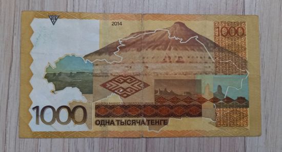 1000 тенге 2014 г. Серия ГК. Казахстан.