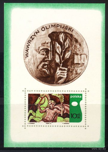 1970 Польша. 10-ый Конгресс Международной олимпийской академии. Блок