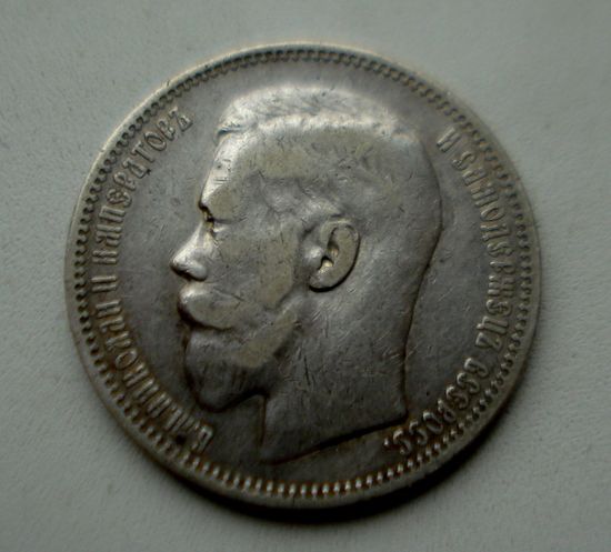1 рубль 1898 г.*