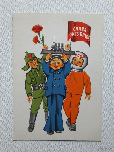 Пондопуло дети 1978  10х15 см