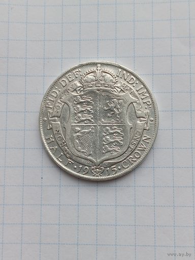 Великобритания 1/2 Кроны (Георг V) 1915 г. серебро