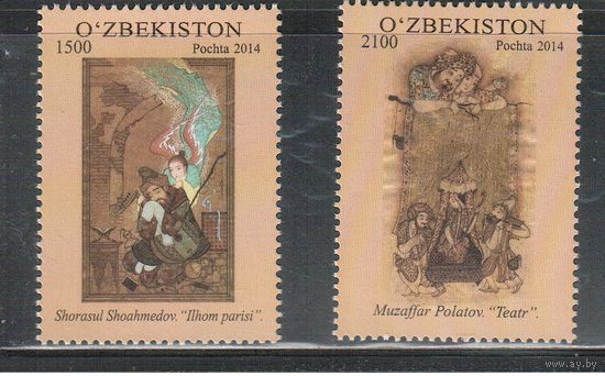 Узбекистан-2014 (Заг.1084-1085) ** , Живопись