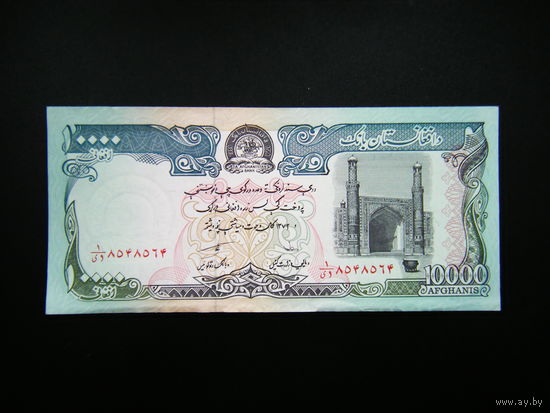 Афганистан 10000 афгани 1993г.