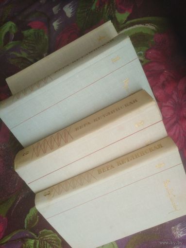 Вера Кетлинская, Собрание сочинений в 4 томах, военная проза