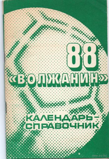 К/с  Футбол 1988. Волжанин, Кинешма.