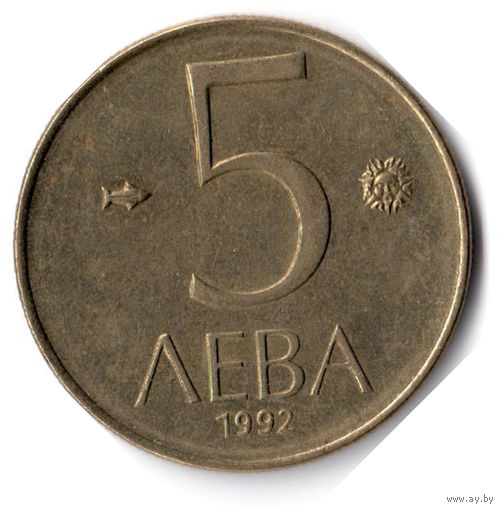 Болгария. 5 левов. 1992 г.