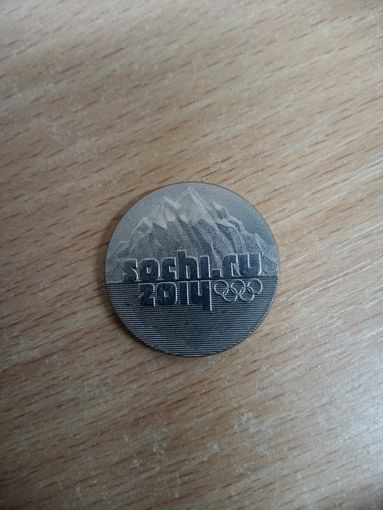25 рублей 2014 Сочи Россия