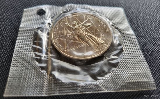 1 рубль 1975! 30 лет победы над фашистской Германией! Улучшенный чекан! Запайка! СССР! ВОЗМОЖЕН ОБМЕН!