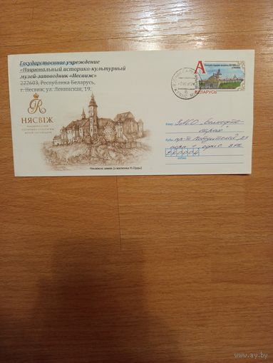 Беларусь конверт от Национального историко-культурного музея-заповедника Несвиж
