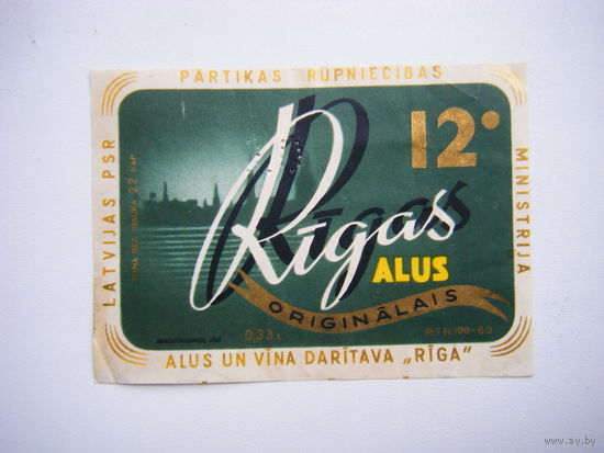 РАСПРОДАЖА!!! Коллекции Пивных Этикеток.