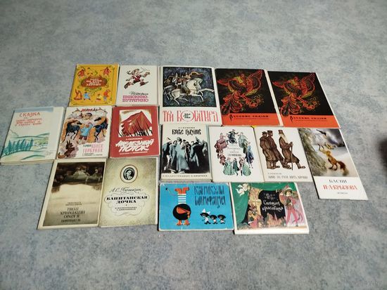Детские буклеты сказки рисунки СССР 16шт.