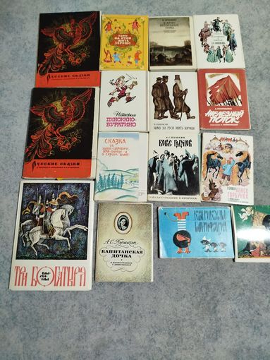 Детские буклеты сказки рисунки СССР 16шт.