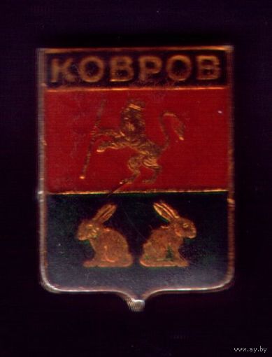 Ковров