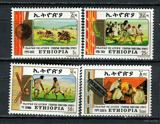 Эфиопия - 1984 - Национальный спорт - [Mi. 1192-1195] - полная серия - 4 марки. MNH.  (Лот 60Ju)-T25P13