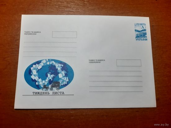 Украина конверт.