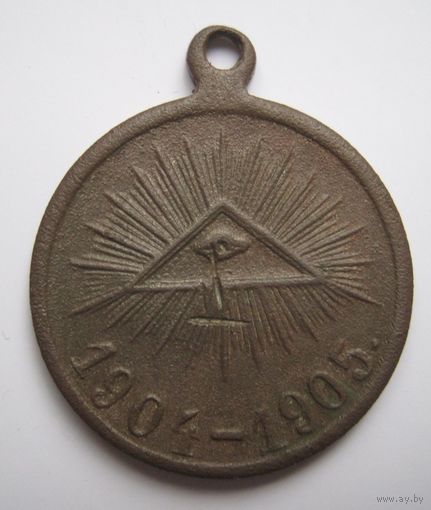 Медаль за Русско-Японскую войну 1904-1905