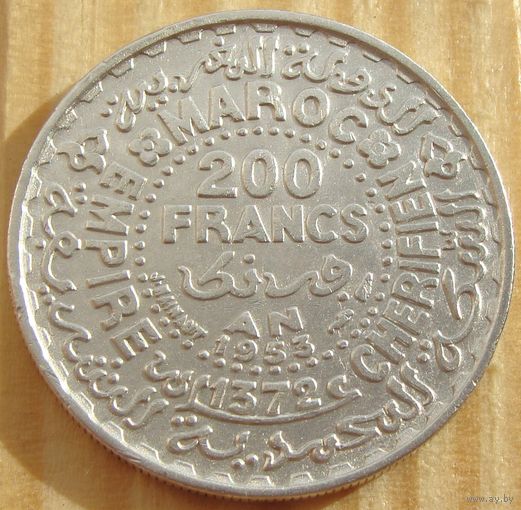 Марокко. 200 франков 1372 (1953) год Y#53 Серебро!!! Редкая!!!  Тираж: 10.177.100 шт
