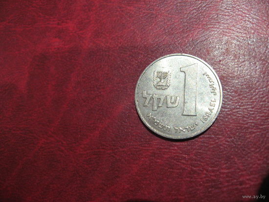 1 шекель 1981 года Израиль