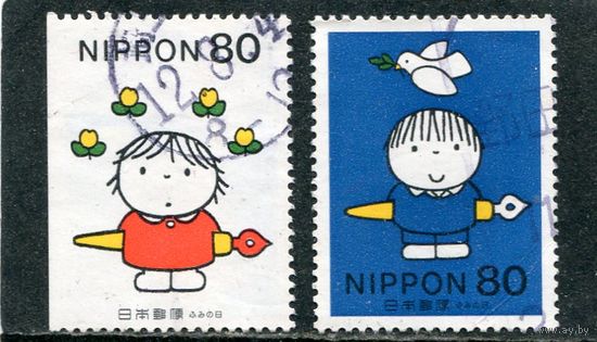 Япония. День почтового письма