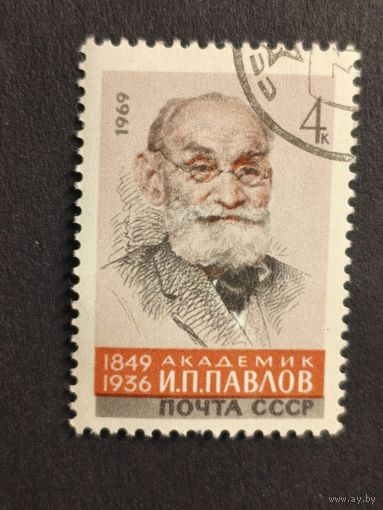 1969 СССР. К 120-летию со дня рождения И.П.Павлова. Полная серия