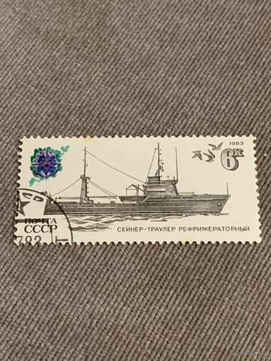 СССР 1983. Сейнер-траулер рефрижераторный. Марка из серии