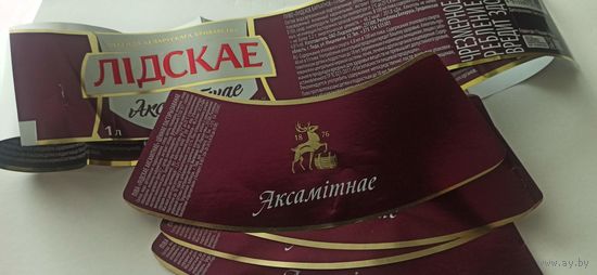 Этикетки от пива Лидское "Бархатное" (л) 1литр 4шт