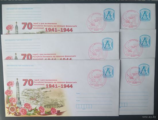 Беларусь 2014 СГ 70л освобождения Беларуси .