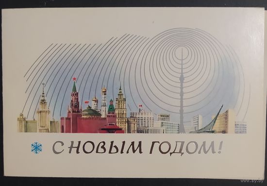 СССР 1988 С новым годом.
