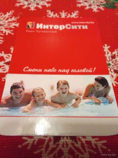 Календарик 2011г.