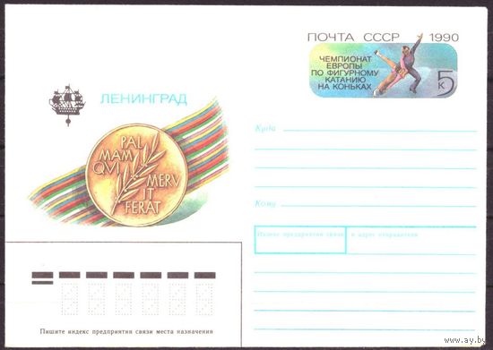 1989 г СССР ХМК с ОМ (155) Фигурное катание. спорт