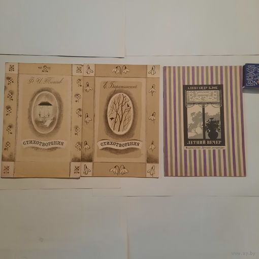 Три книжки стихотворений для детей 1970-х гг. Оцените художников!