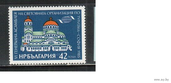 Болгария-1985, (Мих.3370) , **   , Туризм  (одиночка)