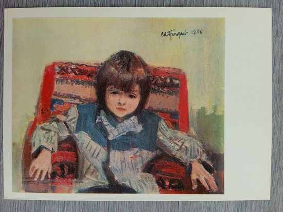 Дети. Григорьев. Ваня