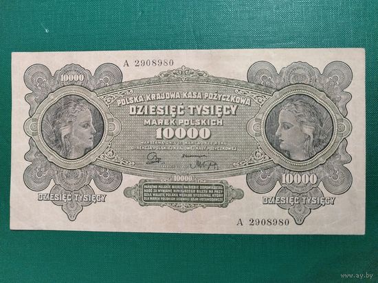 10000 МАРОК 1922 ГОД