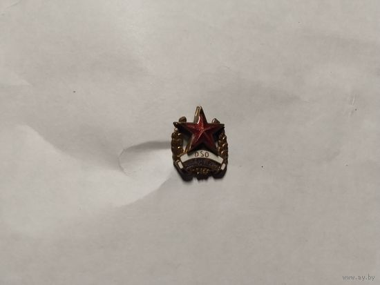 ДСО Красная Звезда Чехословакия