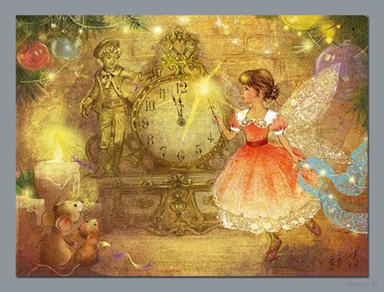 Открытка. С новым годом! Дети. Девочка. Часы. Фея. Художник Ек. Бабок (чистая)