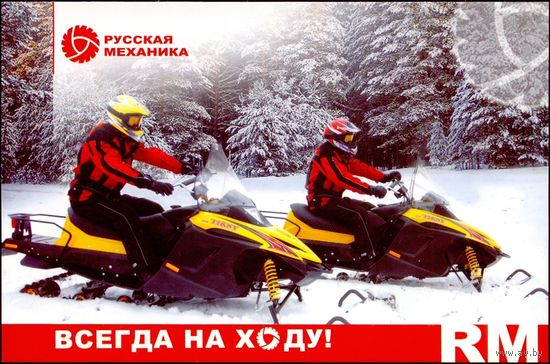 Россия транспорт Русская механика снегоход
