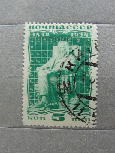 Продажа коллекции с 1 рубля! Почтовые марки СССР.