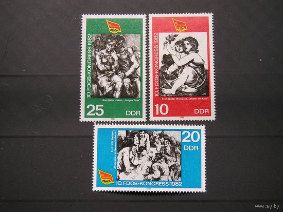 ГДР 1982, Конгресс профсоюзов, Живопись