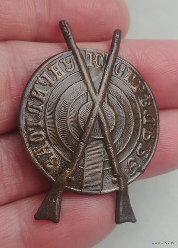 Нагрудный знак РИА За отличную стрельбу из винтовки, оригинал, винтовой, на винте, редкий, состояние