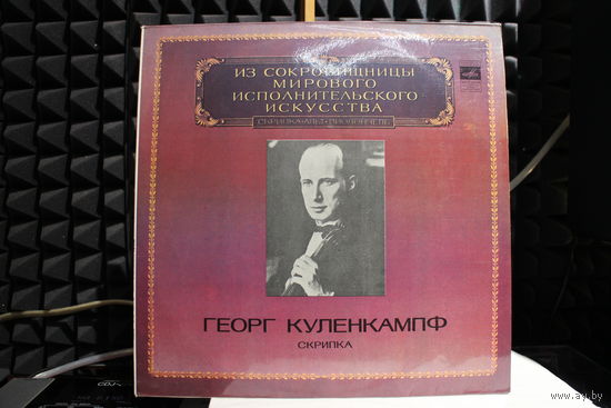 Георг Куленкампф, Wolfgang Amadeus Mozart, Louis Spohr, Robert Schumann, Georg Kulenkampff - Adagio / Concertos For Violin And Orchestra (1980, Vinyl)