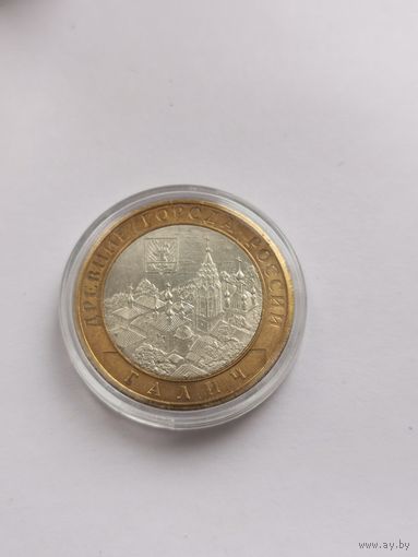 10 рублей 2009 г. Галич. С рубля.